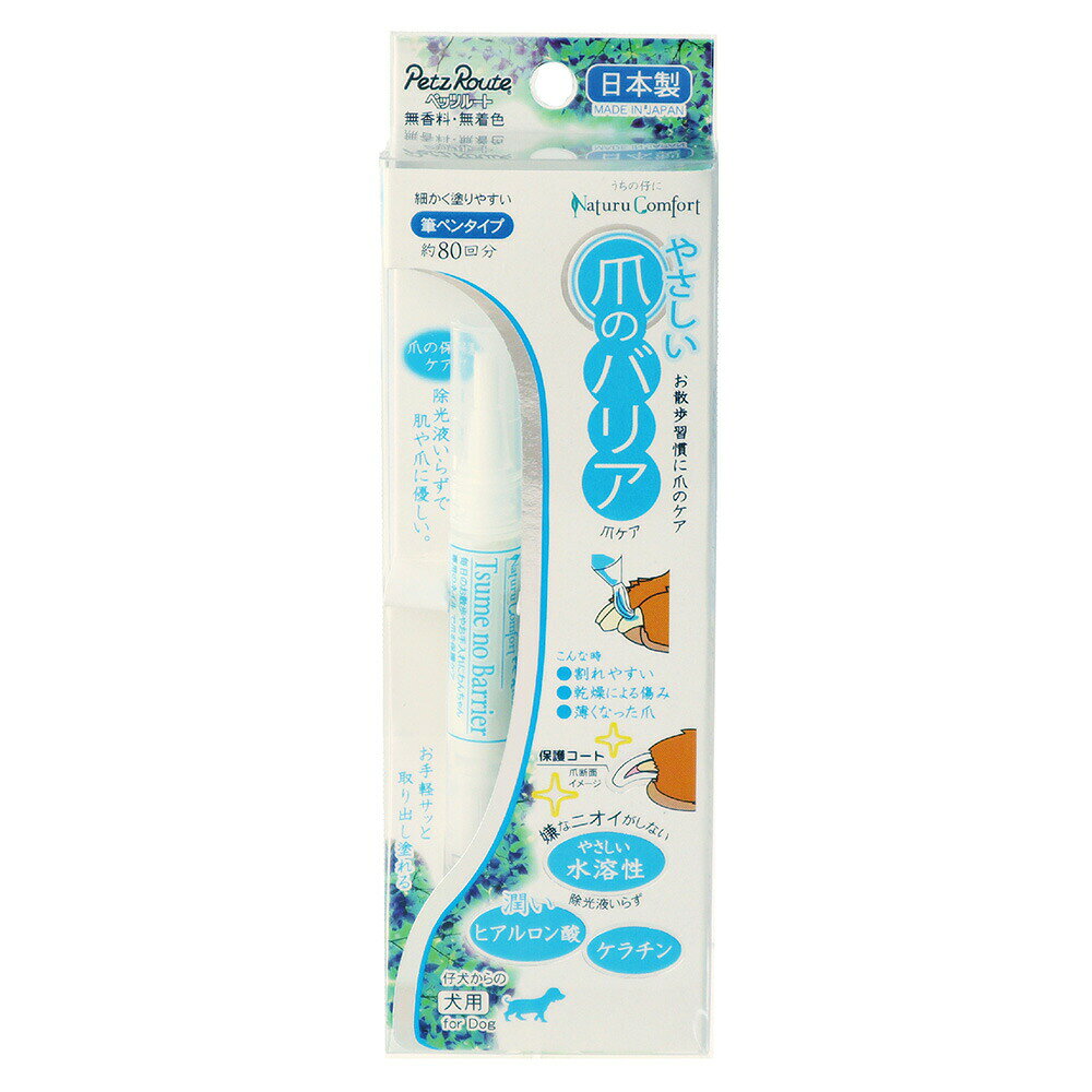 ペッツルート　やさしい爪のバリア　犬用　3．5ml（約80回分）　関東当日便