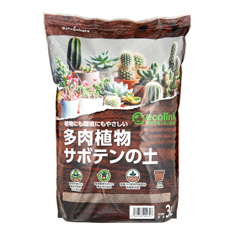 培養土瀬戸ヶ原花苑ecolink多...