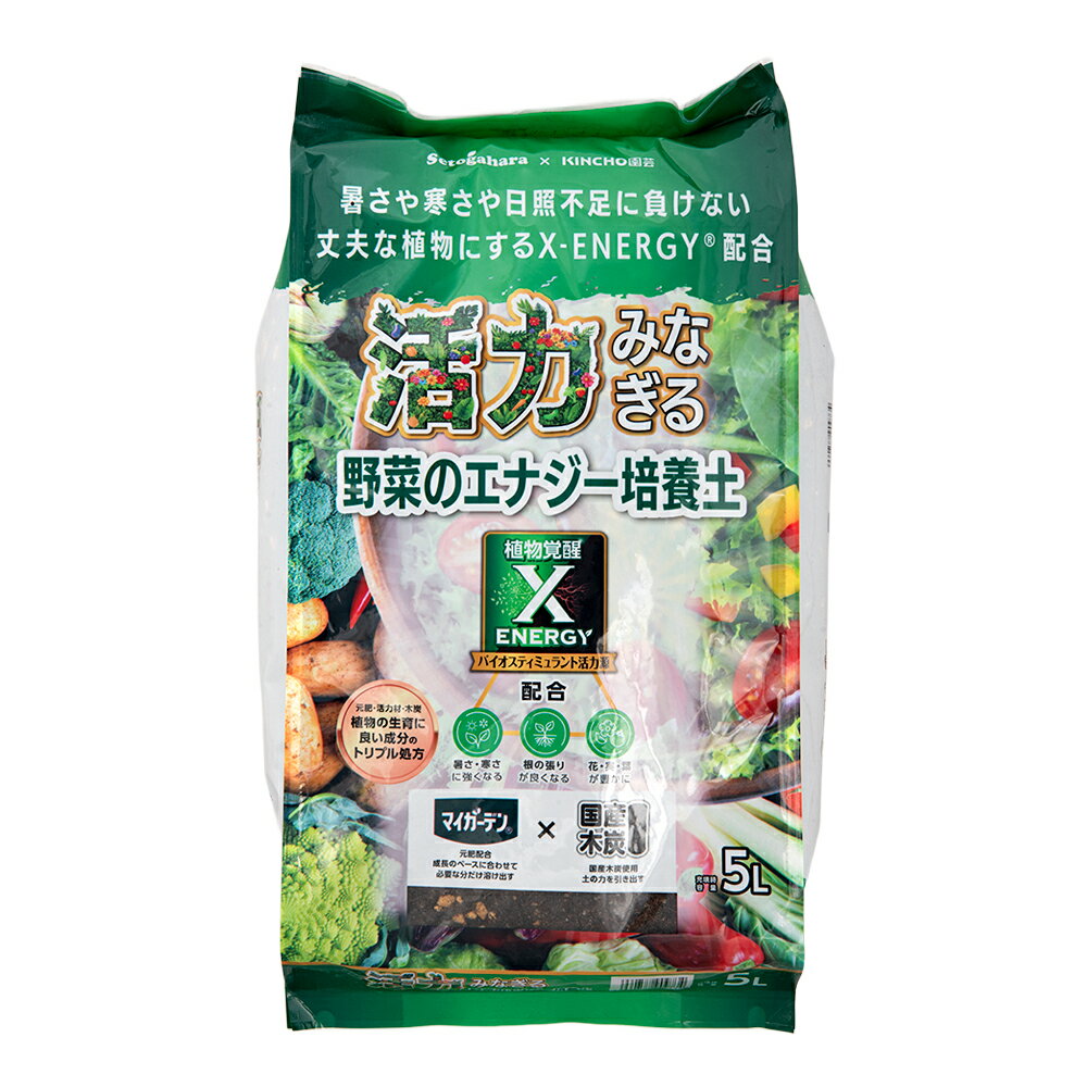 培養土　瀬戸ヶ原花苑　活力みなぎる　野菜のエナジー培養土　5L（約3kg）　土　園...