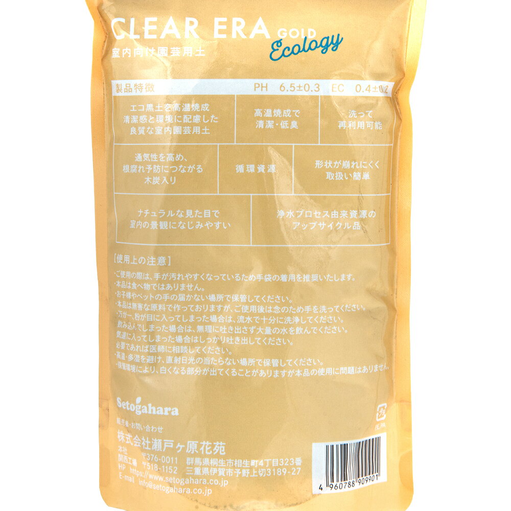 瀬戸ヶ原花苑　CLEAR　ERA　ECOLGY　GOLD　M　0．5L（約0．8kg）　室内園芸用　関...