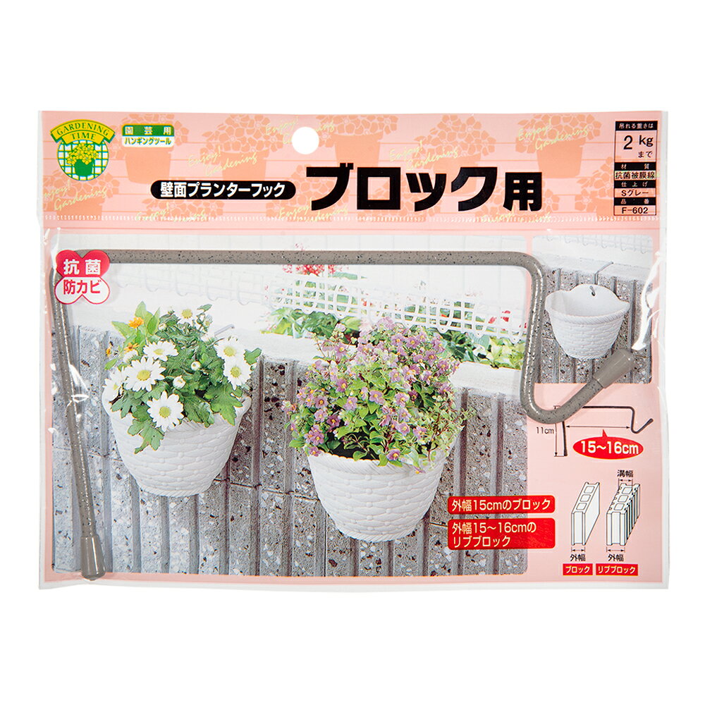 楽天市場】植物 フックポット ブロック塀の通販
