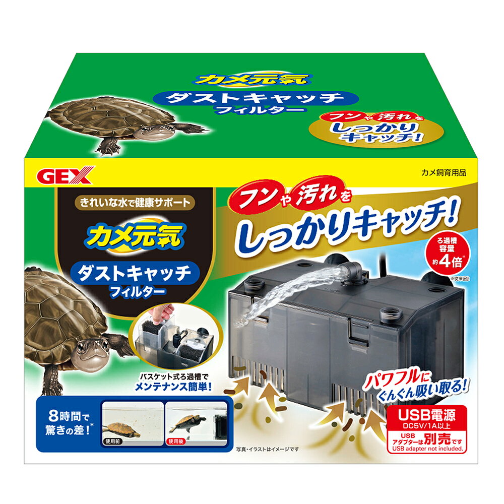 GEX カメ元気 ダストキャッチフィルター 関東当日便