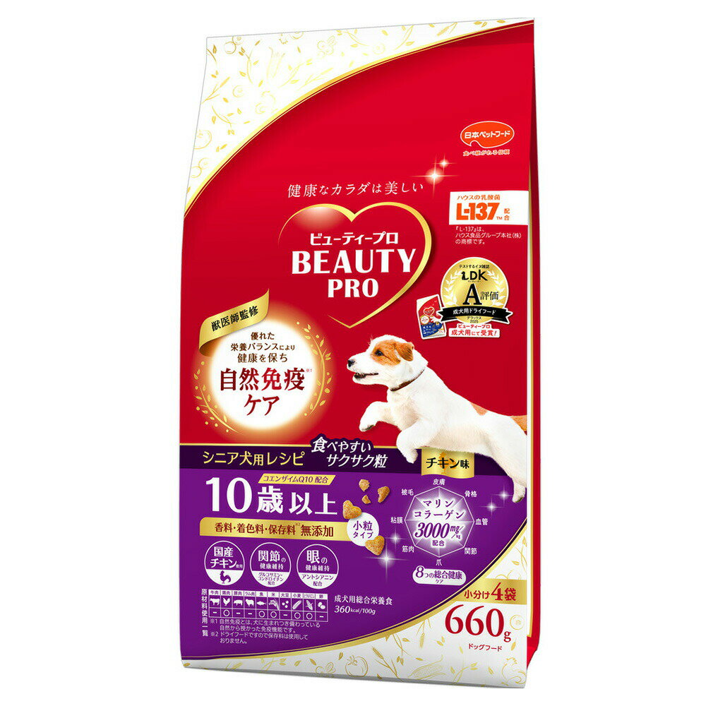 乐天商城 - ドッグフード　ビューティープロ　ドッグ　10歳以上　660g（小分け4袋）　関東当日便