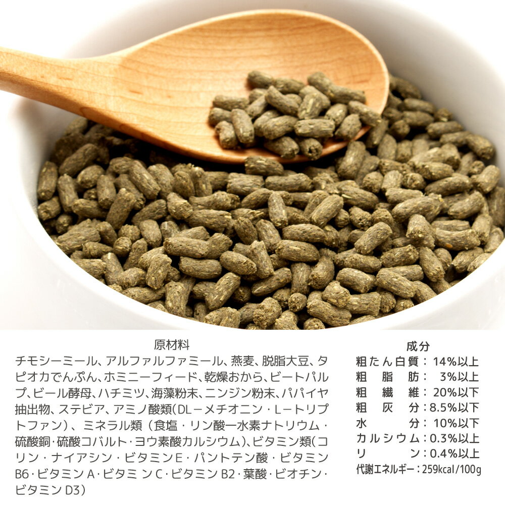 スーパープレミアムホースチモシーショートチャック袋600g　国産うさぎの食事プレミアム1．2kgセット　お一人様10点　関東当日便