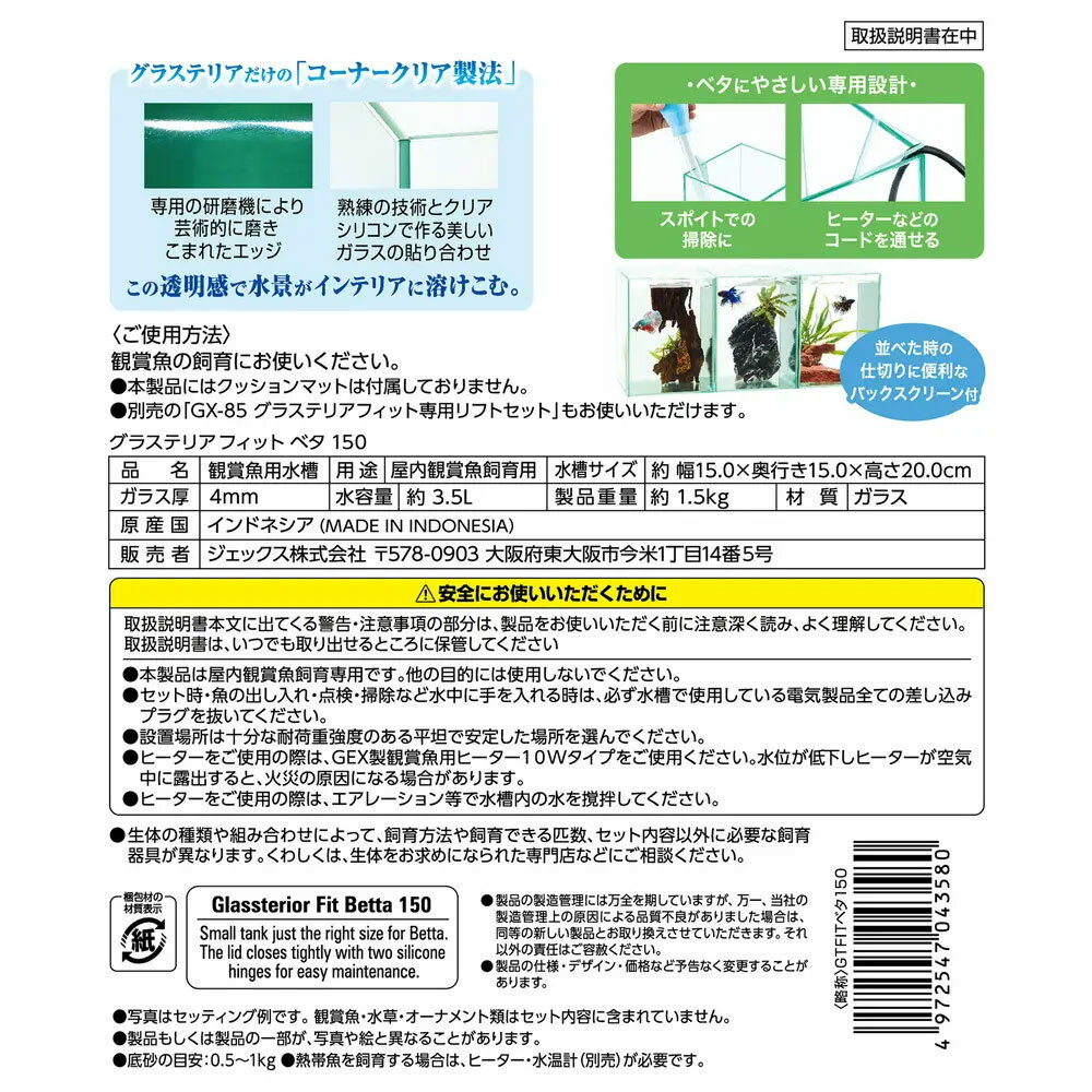 GEX�����饹���塡���饹�ƥꥢ�ե��åȡ��٥���150�������ɥե����ե��륿����USB�����ץ����ա�����������