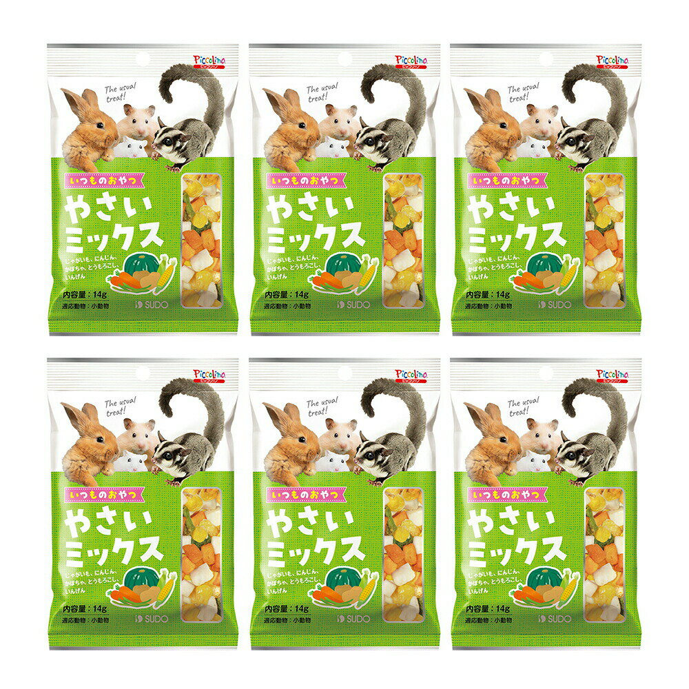 スドー いつものおやつ やさいミックス 14g×6 うさぎ ハムスター おやつ 関東当日便