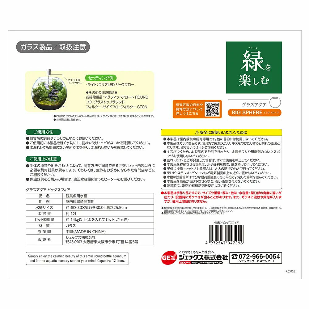 GEX�����饹�������ӥå������ե����������ɥե����ե��륿����USB�����ץ����ա�30��30��25��5cm������������