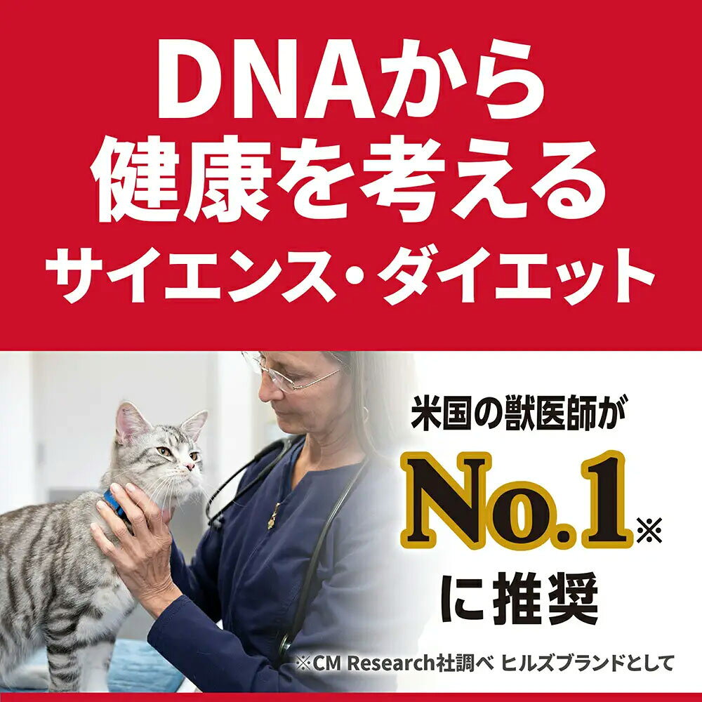 キャットフード　サイエンスダイエット　シニア　7歳以上　高齢猫用　チキン　2．8kg　＋　パウチ2袋おまけ付　ヒルズ　猫　ドライ　関東当日便 chanet3980-10136507 charm 3980 楽天市場店 サンプル画像2
