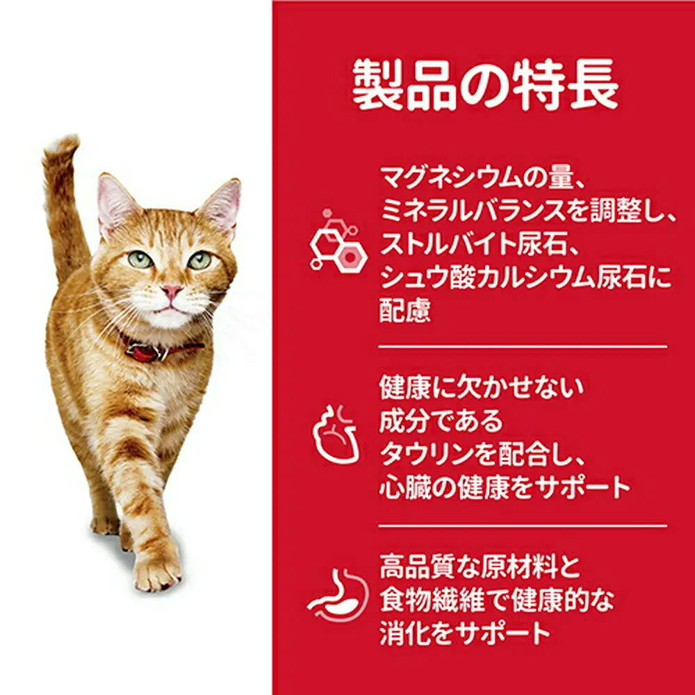 キャットフード　サイエンスダイエット　シニア　7歳以上　高齢猫用　チキン　2．8kg　＋　パウチ2袋おまけ付　ヒルズ　猫　ドライ　関東当日便 chanet3980-10136507 charm 3980 楽天市場店 サンプル画像3