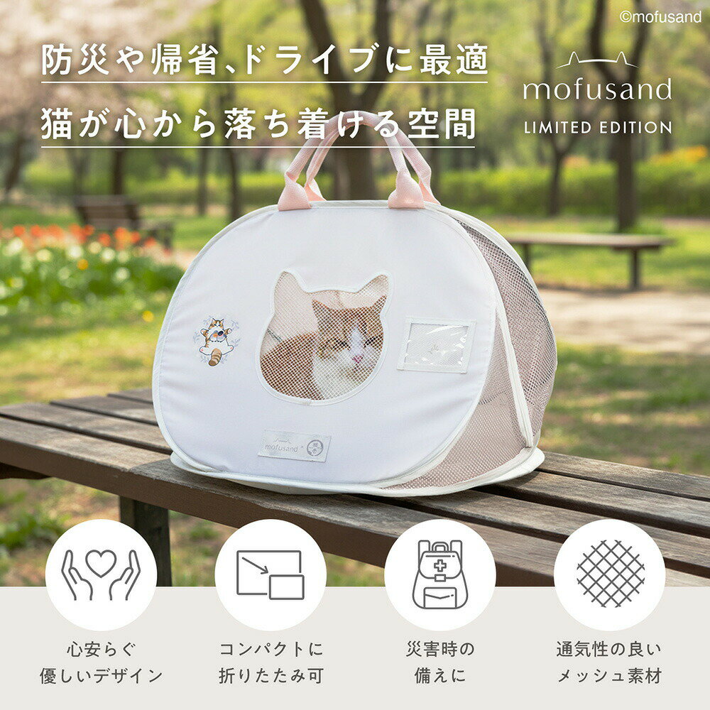 猫壱　ポータブルライトキャリー　mofusand　関東当日便