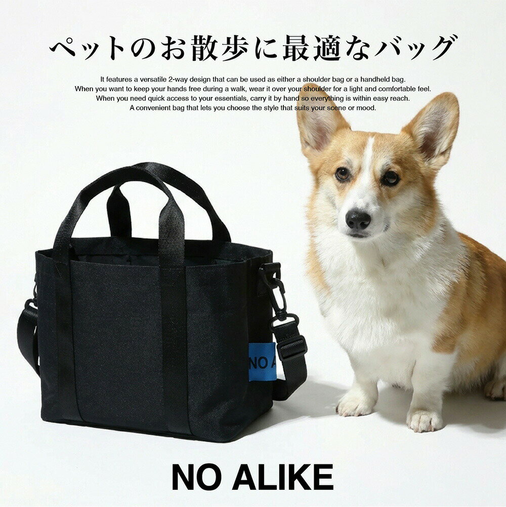 お散歩バック　仕切り付きお散歩バッグ　ブラック　幅25×奥行15×高さ18cm　シービージャパン　関東当日便 2