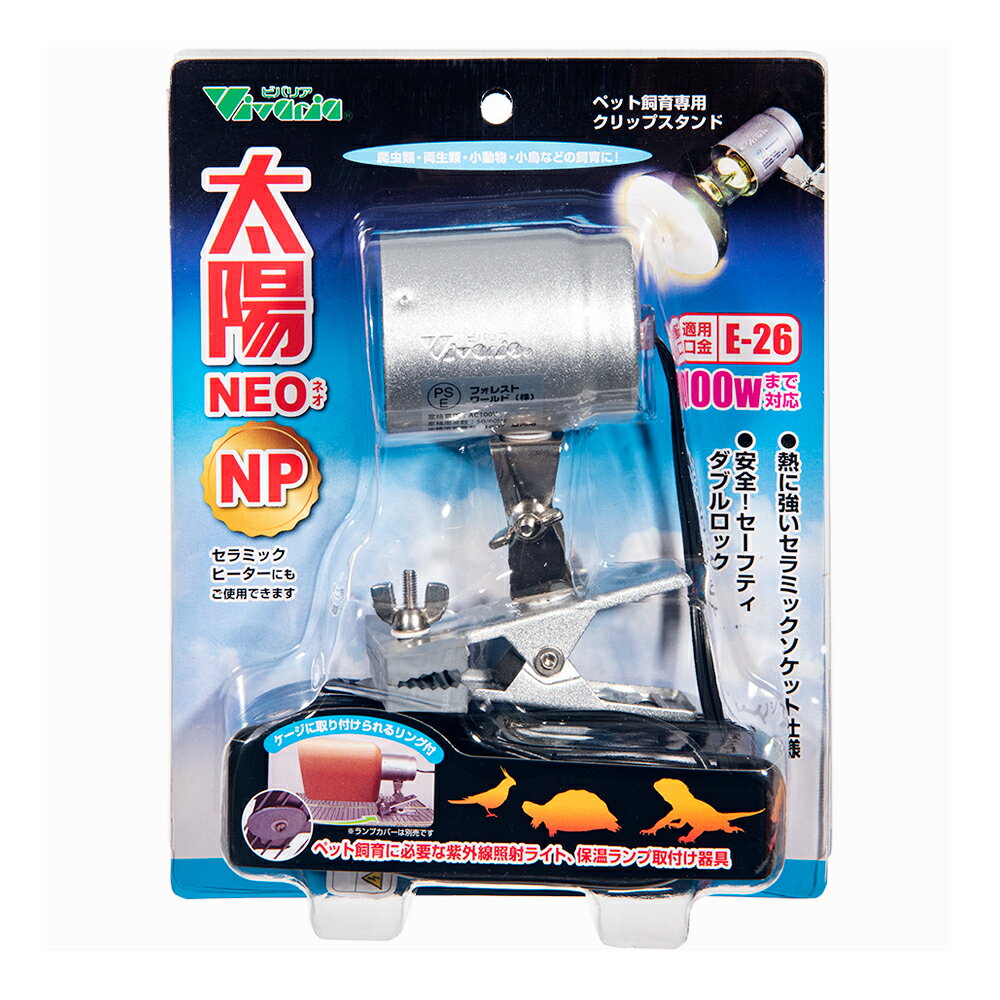 楽天市場】ビバリア太陽neo クリップスタンドの通販