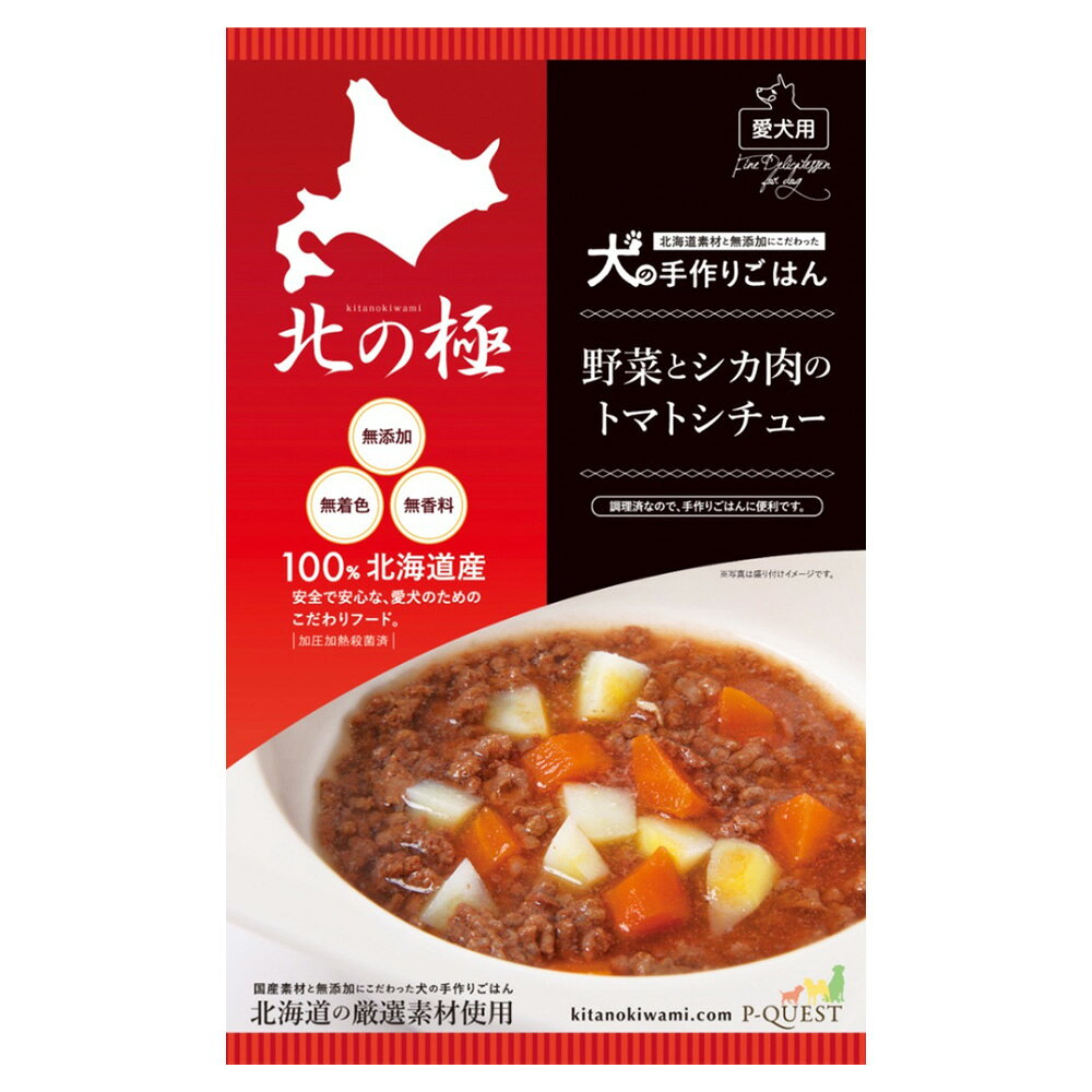 メーカー：ファイン・ツーエゾシカ肉と野菜のあっさりとしたトマトスープ！北の極　野菜とシカ肉のトマトシチュー　80g対象全犬種タイプウェットフード機能一般食（おかず）ライフステージ生後6ヶ月以上特徴●エゾシカ肉を野菜とトマトと一緒に煮込んで作った愛犬用の一般食（おかず）です。 ●水分量が多く、ドライフードのトッピングや手作りメニューとして最適です。 ●保存料・酸化防止剤などの添加物は一切不使用です。 ●レトルト加工済みのため、未開封時は常温保存が可能です。加熱済みなのでそのまま与えられます。内容量80g原材料エゾシカモモ肉、トマトスープ、じゃがいも、にんじん（※原材料はすべて国産）保証成分粗タンパク質：11．6％以上、粗脂肪：7．6％以上、粗繊維：7．5％以下、粗灰分：0．5％以下、水分：86．1％以下カロリー72．5kcal／100g原産国日本与え方●ドライフードに代表される、総合栄養食を与えてるワンちゃんには、今までのフードを3割減らして7割程度にして頂き、レトルトフードを4分の1（体重4kg〜5Kg程度のワンちゃん）を与えて下さい。 ●スープ量はわんちゃんにあわせて与えください。 ご注意※本品は犬用です。6ヶ月未満の犬には与えないでください。 ※喉に詰まらせる場合があるので必ず観察しながら、愛犬の食べ方にあった大きさにカットして与えてください。 ※与える量は、犬種・体重・年齢・性質・運動量などによって異なりますので状況をみて量の調節をしてください。 ※直射日光・高温多湿を避け、25℃以下の涼しい場所で保管してください。また、本品は無添加の為、開封後は必ず冷蔵庫で保管し、3日以内に与えてください。※お肉に付着した白い物は、お肉の脂が固まったものですので、品質には問題ございません。 ※本品は無添加、手作りで製造している為、製造ロットによって、色、焼き目、肉質などが異なる場合があります。 ※鹿肉の鉄分含有量が多く、突然愛犬に合わなくなる場合があります。またうんちがゆるくなる場合があります。その場合は与えるのをおやめください。お問い合わせについて商品の不明点につきましては、下記にお問い合わせください。株式会社　ファインツーTEL：03−6455−1903（土・日・祭日休業）北の極　ごほうびソーセージ　鶏ササミ　40g北の極　ごほうびソーセージ　ポーク　40g北の極　ごほうびソーセージ　エゾシカ　40g北の極　旨みたっぷりのエゾシカ肉のポトフ　80g北の極　野菜とそぼろのトロトロ煮（エゾシカ肉使用）　80g … メーカー画像　北の極　野菜とシカ肉のトマトシチュー　80g　4900308002323　20260623　y26m07　cngc　犬　犬フード　いぬ　イヌ　ドッグフード　ドックフード　ドッグ　dogfood　dog　一般食　おかず　ウエットフード　ウェットフード　ウエット　ウェット　スープ　シチュー　野菜　トマト　エサ　えさ　餌　超小型犬　小型犬　中型犬　大型犬　エゾ鹿　鹿肉　エゾシカ肉　国産　日本　日本産　北海道産　無添加　無着色　無香料　保存料不使用　酸化防止剤不使用　ファイン・ツー　ファインツー　レトルトパウチ　レトルト　トッピング　手作りごはん　手作り　安心　安全■この商品をお買い上げのお客様は、下記商品もお買い上げです。※この商品には付属しません。■北の極　ごほうびソーセージ　鶏ササミ　40g北の極　ごほうびソーセージ　ポーク　40g北の極　ごほうびソーセージ　エゾシカ　40g北の極　旨みたっぷりのエゾシカ肉のポトフ　80g北の極　野菜とそぼろのトロトロ煮（エゾシカ肉使用）　80g
