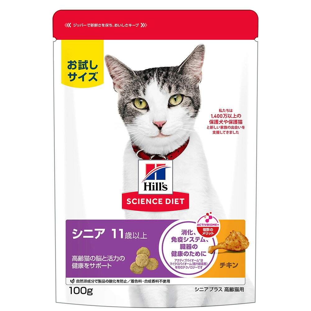 キャットフード　サイエンスダイエット　シニアプラス　11歳以上　高齢猫用　チキン　100g　お試し　ヒルズ　猫　ドライフード　関東当日便 chanet3980-10140145 charm 3980 楽天市場店 パッケージ画像