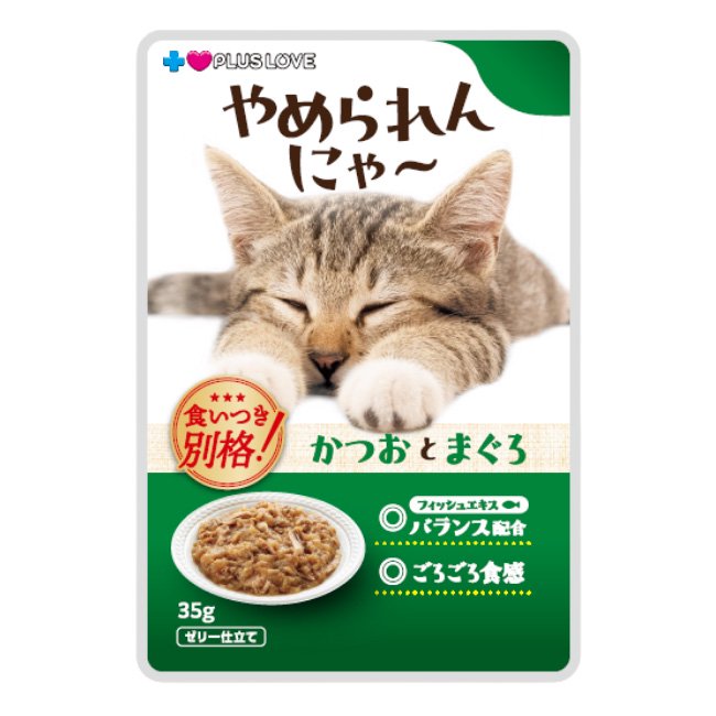 プラスラブ　やめられんにゃ〜　かつおとまぐろ　ゼリー仕立て　35g×12　キャットフード　ウェットフード　関東当日便