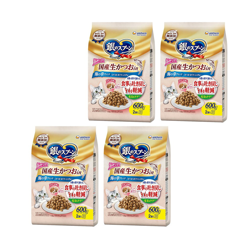 メーカー：ユニチャーム生かつおの美味しさそのまま入りのトッピング粒で、かつお本来の味や香りを楽しめるキャットフード！銀のスプーン　国産生かつおin　食事の吐き戻し軽減フード　海の幸ブレンド　600g（300g×2）×4対象猫タイプドライフード機能総合栄養食ライフステージ1歳以上の成猫特長●生かつおの美味しさそのまま入りのトッピング粒で、かつお本来の味や香りを楽しめるキャットフードです。●国内で水揚げされた厳選生かつおをドライ粒にし、栄養バランスを考えた粒にブレンドしました。●独自の食物繊維配合技術で、お腹の中で粒がすばやくふやけて崩れるので、ドライフードを粒のまま吐き戻すことを軽減します。※軽減効果はねこによって個体差があります※病気に由来する嘔吐に効果があるものではありません●毛づくろい等で飲み込んでしまった毛の排泄を助けるために、食物繊維を配合しました。●噛まずに粒のまま飲み込んだり、1回に食べる量が多い猫ちゃんにおすすめ。●国産、着色料・香料不使用。内容量600g（300g×2）×4原材料穀類（トウモロコシ、コーングルテンミール、パン粉）、肉類（チキンミール、ポークミール、ビーフミール、チキンエキス）、魚介類（かつお、フィッシュエキス、フィッシュミール、かつお節、煮干パウダー、かつおミール、まぐろミール、乾燥シラス）、セルロースパウダー（食物繊維源）、油脂類、豆類（大豆タンパク、脱脂大豆）、野菜類（ビートパルプ）、酵母、酵母エキス、ミネラル類（カルシウム、塩素、コバルト、銅、鉄、ヨウ素、カリウム、マンガン、ナトリウム、リン、亜鉛）、調味料、ビタミン類（A、B1、B2、B6、B12、C、D、E、K、コリン、ナイアシン、パントテン酸、ビオチン、葉酸）、アミノ酸類（タウリン）、酸化防止剤（ミックストコフェロール、ハーブエキス）保証成分タンパク質：30．0％以上、脂質：9．0％以上、粗繊維：9．0％以下、粗灰分：8．0％以下、水分：10．0％以下、ビタミンA：10000IU／kg以上、ビタミンE：80IU／kg以上、ビタミンB1：5．6mg／kg以上、ビタミンB2：5．6mg／kg以上、カルシウム：1．1％、リン：0．9％、ナトリウム：0．45％、マグネシウム：0．09％カロリー340kcal／100g生産国日本ご注意※本品は1歳以上の成猫用です。対象年齢の猫以外には与えないでください。※天然の原材料を使用しているため、色や形状などにばらつきがみられることがありますが、品質に問題はありません。※旨み成分が固まったり、粒などに付着してシミのように見える場合がありますが、品質に問題はありません。お問い合わせについて商品の不明点につきましては、下記にお問い合わせください。ユニ・チャーム株式会社　ペットケアダイヤルTEL：0120−810−539 … 銀のスプーン　国産生かつおin　食事の吐き戻し軽減フード　海の幸ブレンド　600g（300g×2）　4520699296103　国産　日本産　着色料・香料不使用　着色料不使用　香料不使用猫　猫用　フード　えさ　餌　ご飯　ごはん　カリカリ　ドライ　ドライフード　ユニ・チャーム　ユニチャ—ム　銀スプ　鮪　まぐろ　かつお　カツオ　鰹　魚　しらす　生かつお　フィッシュ　猫フード　キャットフード　猫用フード　ねこ　catfood　アダルト　成猫　シニア　シニア猫　高齢猫　高齢　20260416 kak　y26m04　まとめ　まとめ買い　毛玉　毛玉ケア　食物繊維　吐き戻し　吐く銀のスプーン　国産生かつおin　食事の吐き戻し軽減フード　海の幸ブレンド　600g（300g×2）構成する商品内容は在庫状況により予告無く変更になる場合がございます。予めご了承下さい。