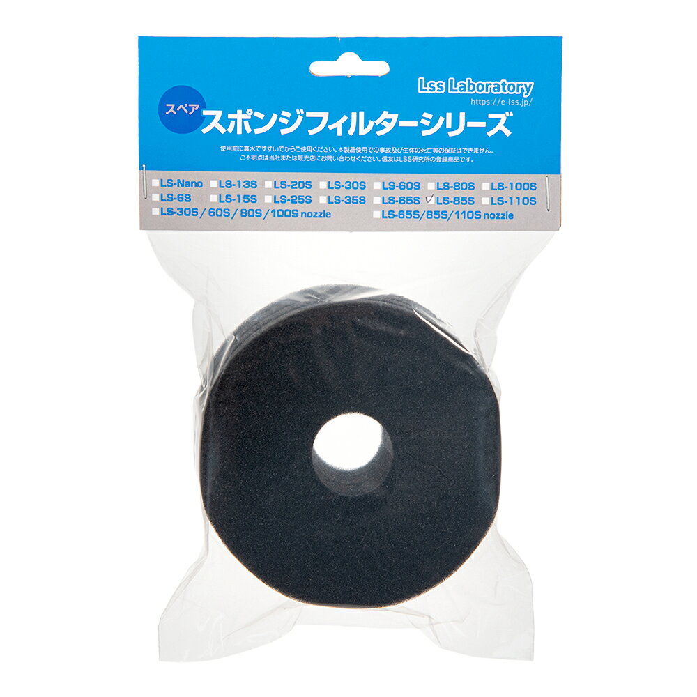 メーカー：LSS研究所交換スポンジ！LSS研究所　交換スポンジ　スポンジフィルター　LS−85S用対象LSSスポンジフィルター　LS−85S特長●LSSスポンジフィルター　LS−85S用の交換スポンジです。内容量1個ご注意※本品はアクアリウム用品です。目的以外の用途には使用しないでください。LSS研究所　本体　LSSスポンジフィルター　LS−85S　エアレーション … アクアリウム用品　熱帯魚　エビ　金魚　メダカ　アクア用品　フィルター　スポンジフィルタ　LSS　Laboratory　LSS研究所　研究所　交換スポンジ　スポンジフィルター　LS−85S用　LS　器具　aq1_lsspgf　スポンジフィルター　スポンジ　フィルター　水槽用　水槽　金魚水槽　淡水　観賞魚　熱帯魚　金魚　メダカ　海水　海水魚　サンゴ　生体　エビ　シュリンプ　lssspninclss　20260712　y26m07　kak　交換用　交換■この商品をお買い上げのお客様は、下記商品もお買い上げです。※この商品には付属しません。■LSS研究所　本体　LSSスポンジフィルター　LS−85S　エアレーション