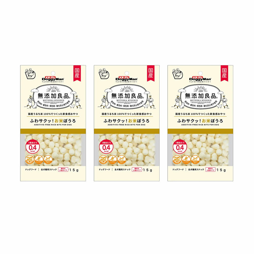 ドギーマン　無添加良品　ふわサクッ！お米ぼうろ　15g×3　関東当日便