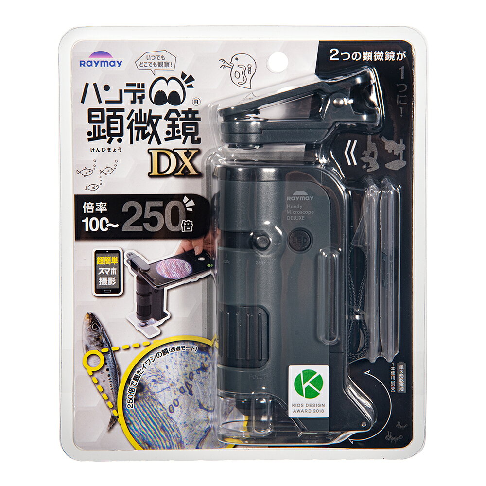 メーカー：エーワン品番：RXT1144B2つの顕微鏡が1つになった！ハンディ顕微鏡　DX　ブラック対象昆虫、水中の微生物、植物、鉱物など特長●透過型顕微鏡と落射型顕微鏡が1つになったミニサイズのハンディ顕微鏡です。●約100倍〜250倍の倍率で、身近なものを手軽に拡大観察できます。●付属のスマホアダプターがスマホとハンディ顕微鏡の取り付けを補助し、簡単に撮影できます。●カメラのズーム機能を使い1200倍以上で観察・撮影もできます。※スマホの機種によって倍率は異なります。※デジタルズームになります。●透過ライトパネルを回転させるだけで透過モードと落射モードに切り替わり、LEDライトも自動で切り替わります。●ズームレバーが100倍／150倍／200倍／250倍の位置でカチッと止まり、的確な倍率切り替えが可能です。●コンパクトで軽量なため、持ち運びにも便利です。 セット内容本体、ハンドストラップ、スマホアダプター、プレパラート（玉ねぎの皮）、スライドガラス、カバーガラスサイズ（約）幅6．27×高さ11．22×奥行3．00cm重量（約）70g（電池含まず）仕様倍率：約100倍〜250倍使用電池：単3形乾電池×1本（別売）連続点灯時間：約24時間 素材本体・スマホアダプター：ABSレンズ：アクリルレンズカバー・透過ライトパネル：PCプレパラート（スライドガラス＆カバーガラス）：PC原産国中国（企画・デザイン：日本）ご注意※本品は観察用の顕微鏡です。目的以外の用途では使用しないでください。※小さなお子様が使用する場合は、保護者の監督のもとで使用してください。※電池は別売です。 お問い合わせについて商品の不明点につきましては、下記にお問い合わせください。株式会社レイメイ藤井　東京本社　お客様相談室TEL：0120−680131ハンディ顕微鏡　Petit　ブラック　スマホのカメラで簡単撮影！　自由研究ハンディ顕微鏡　Petit　バイオレット　スマホのカメラで簡単撮影！　自由研究ハンディ顕微鏡　Petit　ブルー　スマホのカメラで簡単撮影！　自由研究ハンディ顕微鏡　ZOOM　ブラック　自由研究ハンディ顕微鏡　ZOOM　グリーン　自由研究ハンディ顕微鏡　ZOOM　オレンジ　自由研究ハンディ顕微鏡　DX　グリーン　手軽な本格顕微鏡！　自由研究ハンディ顕微鏡　DX　ベージュ　手軽な本格顕微鏡！　自由研究 … ハンディ顕微鏡　DX　ブラック　手軽な本格顕微鏡！　自由研究　顕微鏡　自由研究　ズーム　スマホ　ライト　ミニサイズ　撮影　観察　昆虫　微生物　ミジンコ　採集　昆虫採集　野外学習　冒険　4902562505589　黒　RXT1144B　鉱物　透過型顕微鏡　落射型顕微鏡　倍率　100倍〜250倍　焦点調整ダイヤル　ズームレバー　倍率切り替え　スマホ撮影　スマートフォン撮影　LEDライト　UVライト　スマホで　スマートフォンで　手軽　コンパクト　持ち運び　持ち運べる　自然学習館　レイメイ　20260703　y26m06　ngtk　leaf26m08lts70　select01bugs■この商品をお買い上げのお客様は、下記商品もお買い上げです。※この商品には付属しません。■ハンディ顕微鏡　Petit　ブラック　スマホのカメラで簡単撮影！　自由研究ハンディ顕微鏡　Petit　バイオレット　スマホのカメラで簡単撮影！　自由研究ハンディ顕微鏡　Petit　ブルー　スマホのカメラで簡単撮影！　自由研究ハンディ顕微鏡　ZOOM　ブラック　自由研究ハンディ顕微鏡　ZOOM　グリーン　自由研究ハンディ顕微鏡　ZOOM　オレンジ　自由研究ハンディ顕微鏡　DX　グリーン　手軽な本格顕微鏡！　自由研究ハンディ顕微鏡　DX　ベージュ　手軽な本格顕微鏡！　自由研究