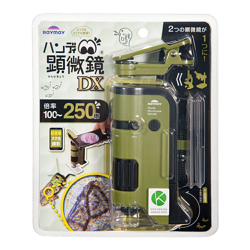 メーカー：エーワン品番：RXT1144M2つの顕微鏡が1つになった！ハンディ顕微鏡　DX　グリーン対象昆虫、水中の微生物、植物、鉱物など特長●透過型顕微鏡と落射型顕微鏡が1つになったミニサイズのハンディ顕微鏡です。●約100倍〜250倍の倍率で、身近なものを手軽に拡大観察できます。●付属のスマホアダプターがスマホとハンディ顕微鏡の取り付けを補助し、簡単に撮影できます。●カメラのズーム機能を使い1200倍以上で観察・撮影もできます。※スマホの機種によって倍率は異なります。※デジタルズームになります。●透過ライトパネルを回転させるだけで透過モードと落射モードに切り替わり、LEDライトも自動で切り替わります。●ズームレバーが100倍／150倍／200倍／250倍の位置でカチッと止まり、的確な倍率切り替えが可能です。●コンパクトで軽量なため、持ち運びにも便利です。 セット内容本体、ハンドストラップ、スマホアダプター、プレパラート（玉ねぎの皮）、スライドガラス、カバーガラスサイズ（約）幅6．27×高さ11．22×奥行3．00cm重量（約）70g（電池含まず）仕様倍率：約100倍〜250倍使用電池：単3形乾電池×1本（別売）連続点灯時間：約24時間 素材本体・スマホアダプター：ABSレンズ：アクリルレンズカバー・透過ライトパネル：PCプレパラート（スライドガラス＆カバーガラス）：PC原産国中国（企画・デザイン：日本）ご注意※本品は観察用の顕微鏡です。目的以外の用途では使用しないでください。※小さなお子様が使用する場合は、保護者の監督のもとで使用してください。※電池は別売です。 お問い合わせについて商品の不明点につきましては、下記にお問い合わせください。株式会社レイメイ藤井　東京本社　お客様相談室TEL：0120−680131ハンディ顕微鏡　Petit　ブラック　スマホのカメラで簡単撮影！　自由研究ハンディ顕微鏡　Petit　バイオレット　スマホのカメラで簡単撮影！　自由研究ハンディ顕微鏡　Petit　ブルー　スマホのカメラで簡単撮影！　自由研究ハンディ顕微鏡　ZOOM　ブラック　自由研究ハンディ顕微鏡　ZOOM　グリーン　自由研究ハンディ顕微鏡　ZOOM　オレンジ　自由研究ハンディ顕微鏡　DX　ブラック　手軽な本格顕微鏡！　自由研究ハンディ顕微鏡　DX　ベージュ　手軽な本格顕微鏡！　自由研究 … ハンディ顕微鏡　DX　ブラック　手軽な本格顕微鏡！　自由研究　顕微鏡　自由研究　ズーム　スマホ　ライト　ミニサイズ　撮影　観察　昆虫　微生物　ミジンコ　採集　昆虫採集　野外学習　冒険　4902562505596　RXT1144M　緑　カーキ　鉱物　透過型顕微鏡　落射型顕微鏡　倍率　100倍〜250倍　焦点調整ダイヤル　ズームレバー　倍率切り替え　スマホ撮影　スマートフォン撮影　LEDライト　UVライト　スマホで　スマートフォンで　手軽　コンパクト　持ち運び　持ち運べる　自然学習館　レイメイ　20260703　y26m06　ngtk　leaf26m08lts70　select01bugs■この商品をお買い上げのお客様は、下記商品もお買い上げです。※この商品には付属しません。■ハンディ顕微鏡　Petit　ブラック　スマホのカメラで簡単撮影！　自由研究ハンディ顕微鏡　Petit　バイオレット　スマホのカメラで簡単撮影！　自由研究ハンディ顕微鏡　Petit　ブルー　スマホのカメラで簡単撮影！　自由研究ハンディ顕微鏡　ZOOM　ブラック　自由研究ハンディ顕微鏡　ZOOM　グリーン　自由研究ハンディ顕微鏡　ZOOM　オレンジ　自由研究ハンディ顕微鏡　DX　ブラック　手軽な本格顕微鏡！　自由研究ハンディ顕微鏡　DX　ベージュ　手軽な本格顕微鏡！　自由研究