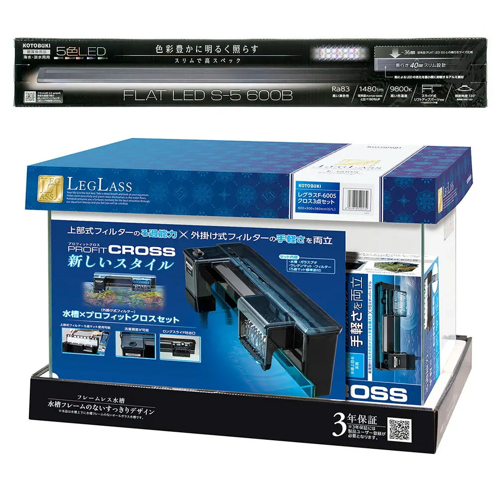楽天市場】コトブキ レグラス 600の通販