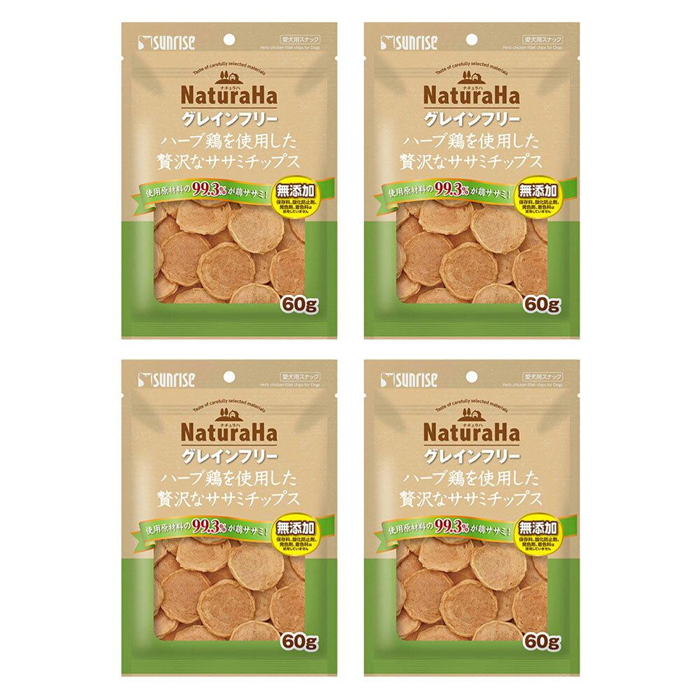 犬　おやつ　ナチュラハ　グレインフリー　ハーブ鶏を使用した贅沢なササミチップス　60g×4　関東当日便