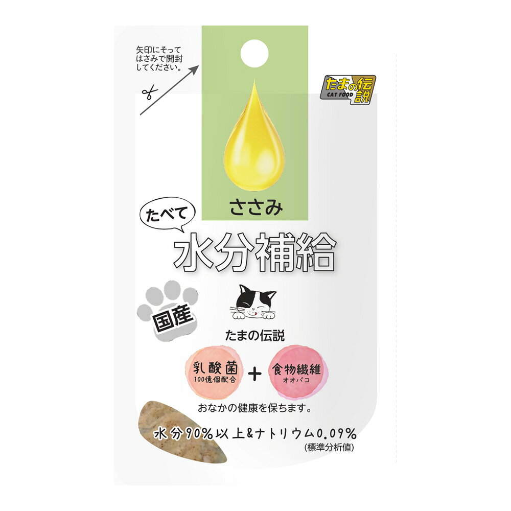 STIサンヨー　たまの伝説　たべて水分補給　ささみ　30g×12　関東当日便