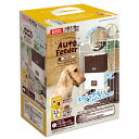 マルカン ペット用オートフィーダー ケージ取付タイプ 関東当日便