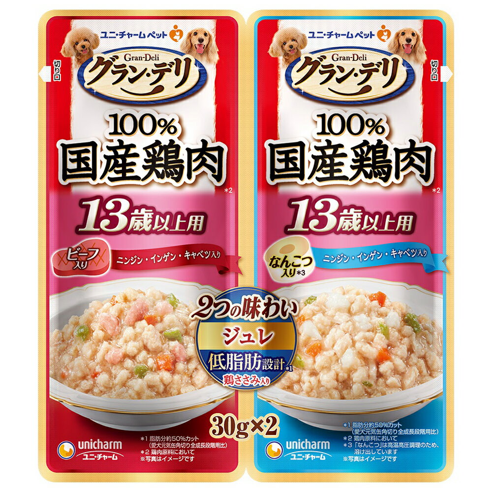 Domestic - グラン・デリ　2つの味わいパウチ　ジュレ　13歳以上用　ビーフ＆なんこつ　30g×2　60袋入り　関東当日便