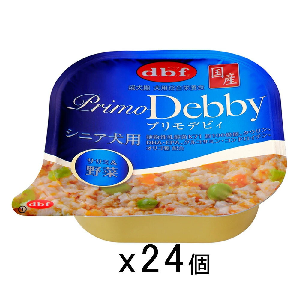 Natural - デビフ　プリモデビィ　シニア犬用　ササミ＆野菜　95g×24個　犬　ウェットフード　ドッグフード　関東当日便