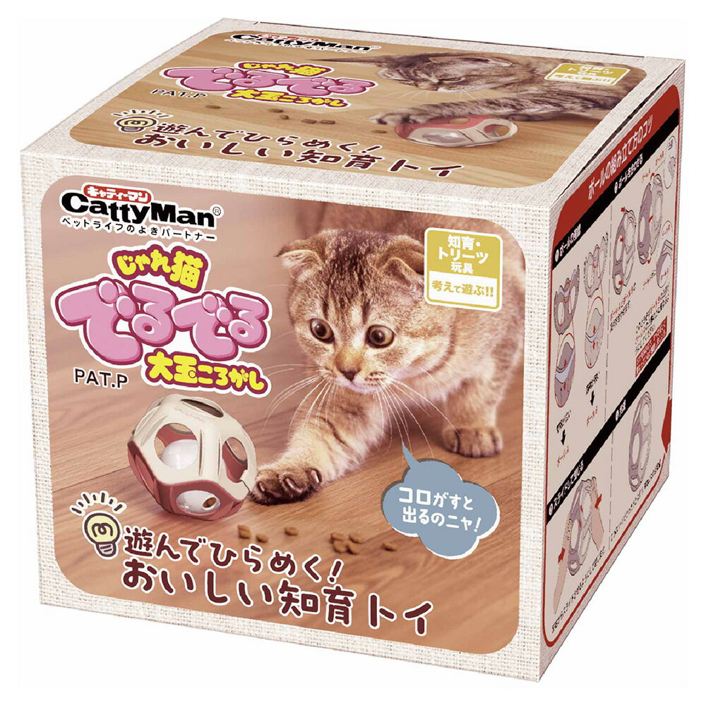 ドギーマン　じゃれ猫　でるでる大玉ころがし　関東当日便
