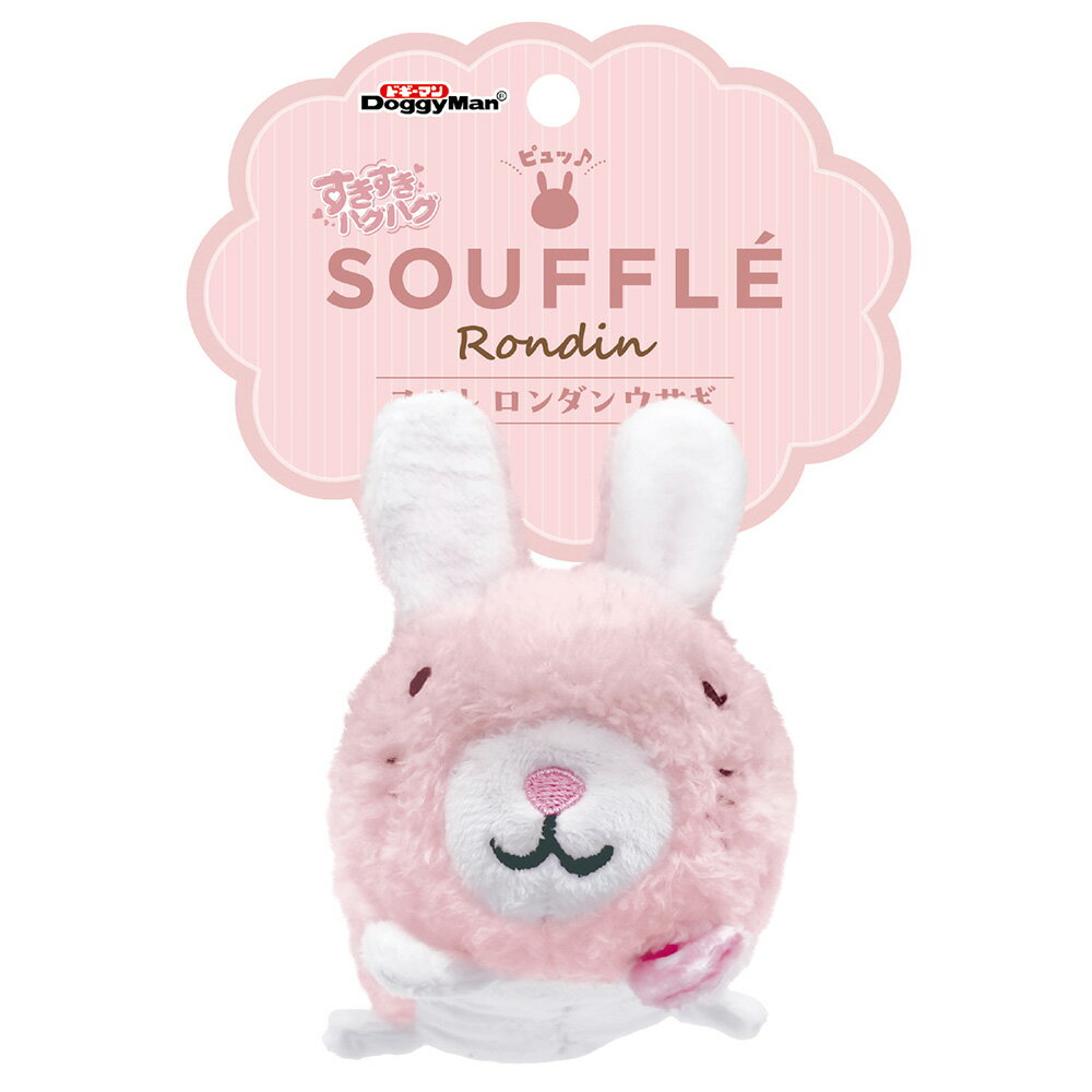 ドギーマン すきすきハグハグ スフレ ロンダン ウサギ 関東当日便