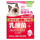 キャティーマン　ねこちゃんの国産牛乳　乳酸菌プラス　200ml　関東当日便