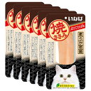 いなば 焼ささみ ほたてたらば味 1本×6袋 関東当日便