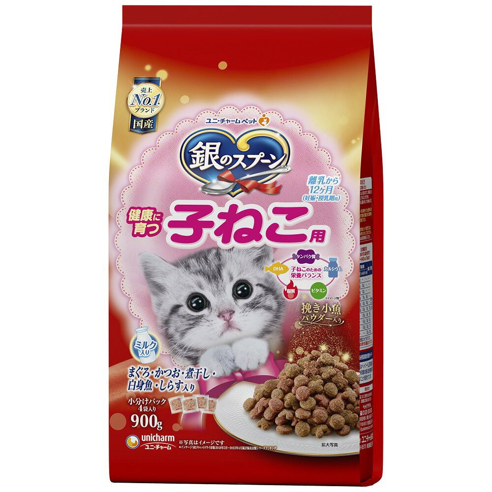 Gin No Spoon - キャットフード　銀のスプーン　贅沢うまみ仕立て　健康に育つ子ねこ用（離乳から12ヶ月）　まぐろ・かつお・煮干し・白身魚・しらす入り　900g　関東当日便