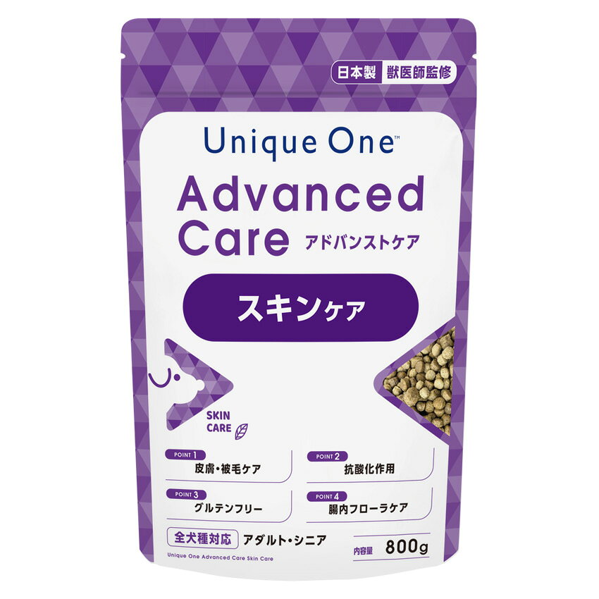 ドッグフード　ブーリアン　Unique　One（ユニーク　ワン）　アドバンストケア　スキンケア　800g　関東当日便
