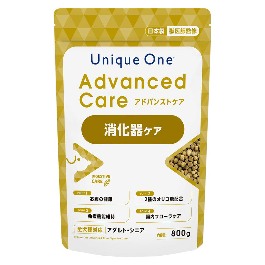 ドッグフード　消化器ケア　ブーリアン　Unique　One（ユニーク　ワン）　アドバンストケア　消化器　800g　関東当日便