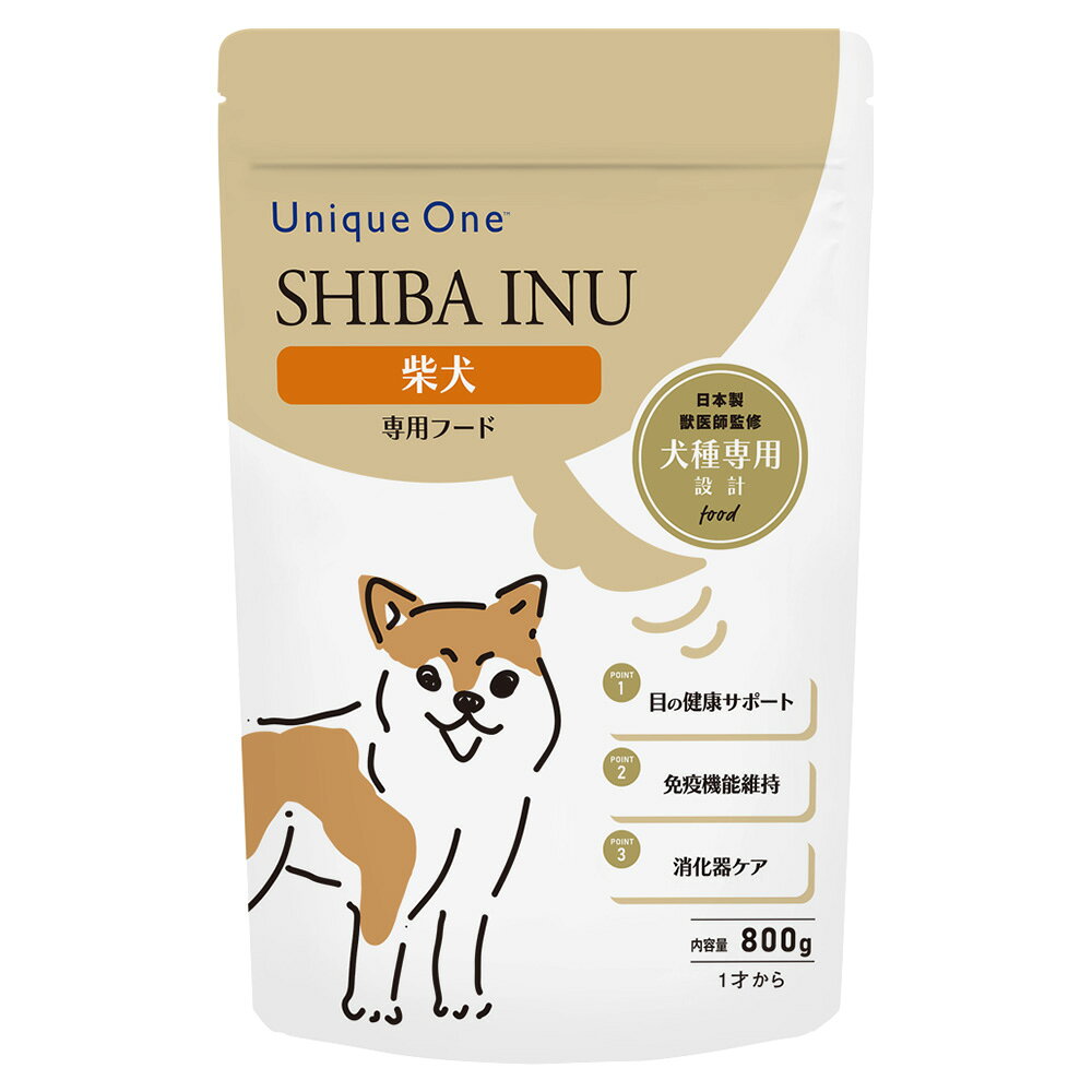 ドッグフード　犬種別　ブーリアン　Unique　One（ユニーク　ワン）　柴犬　800g　関東当日便