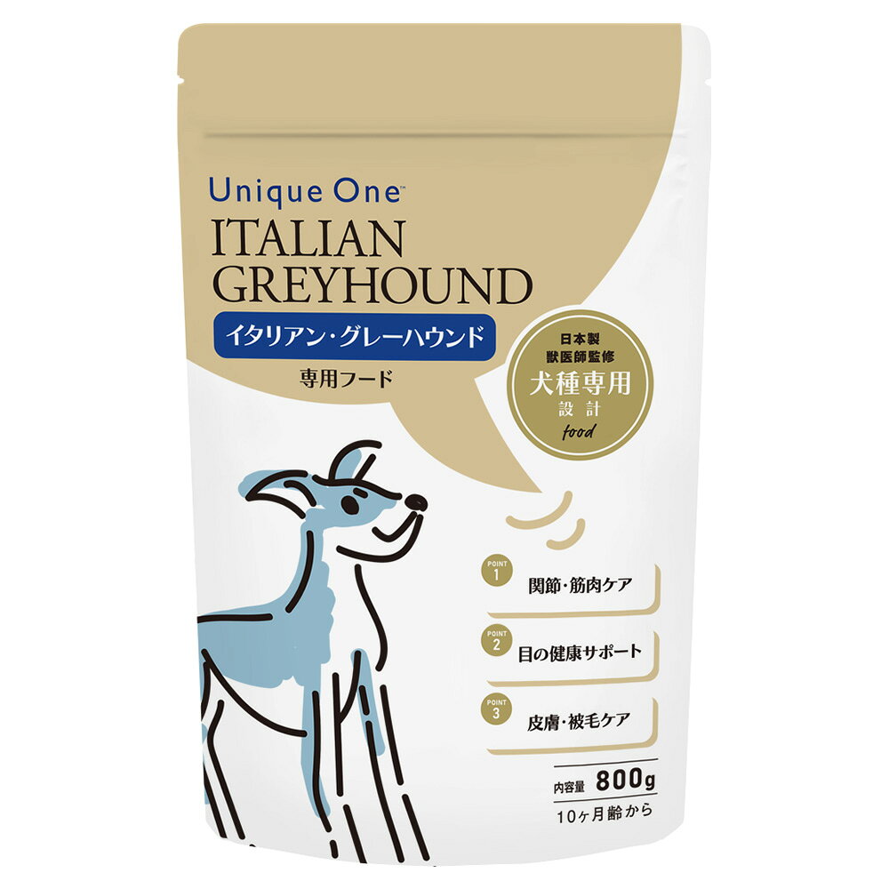 ドッグフード　犬種別　ブーリアン　Unique　One（ユニーク　ワン）　イタリアン・グレーハウンド　800g　関東当日便