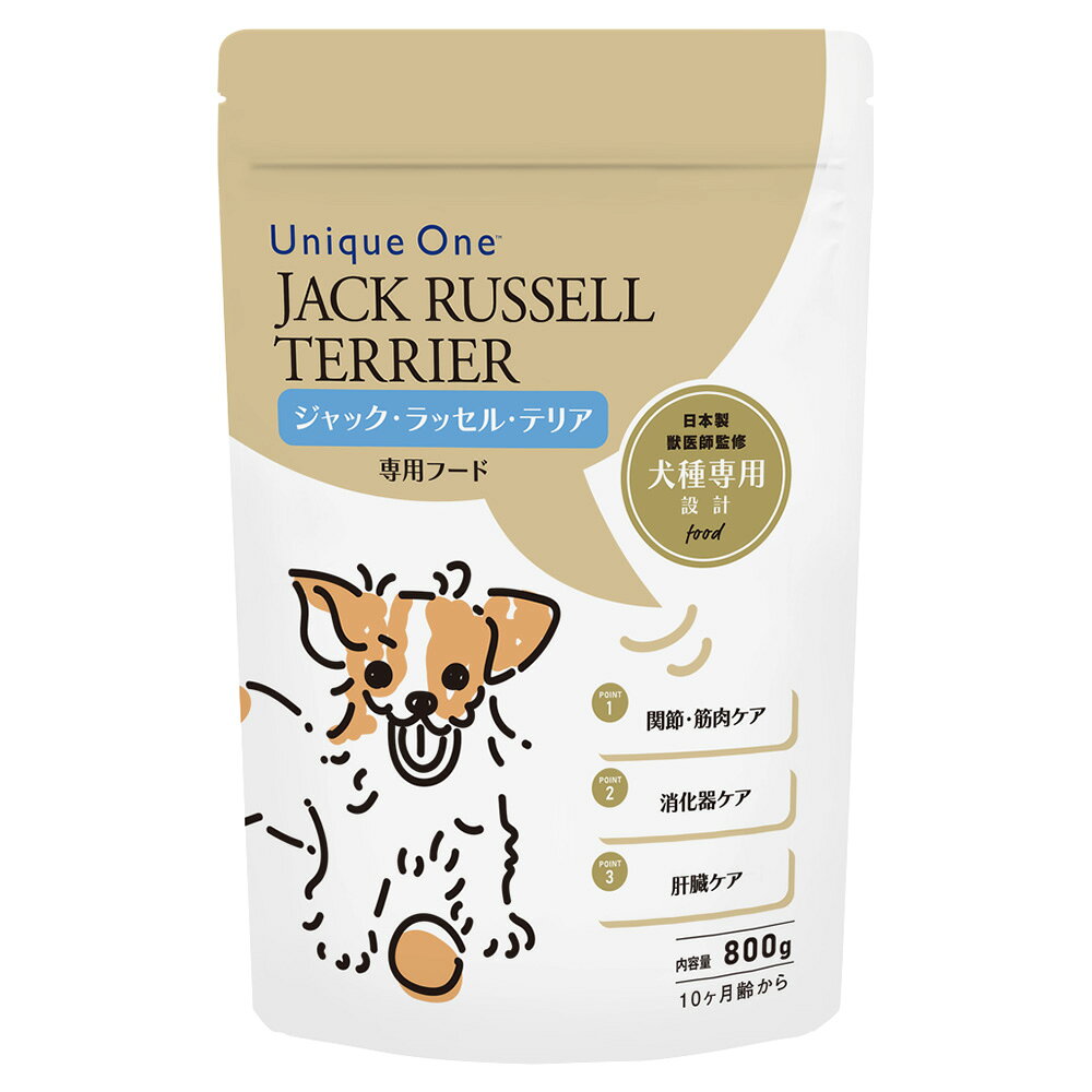 ドッグフード　犬種別　ブーリアン　Unique　One（ユニーク　ワン）　ジャック・ラッセル・テリア　800g　関東当日便