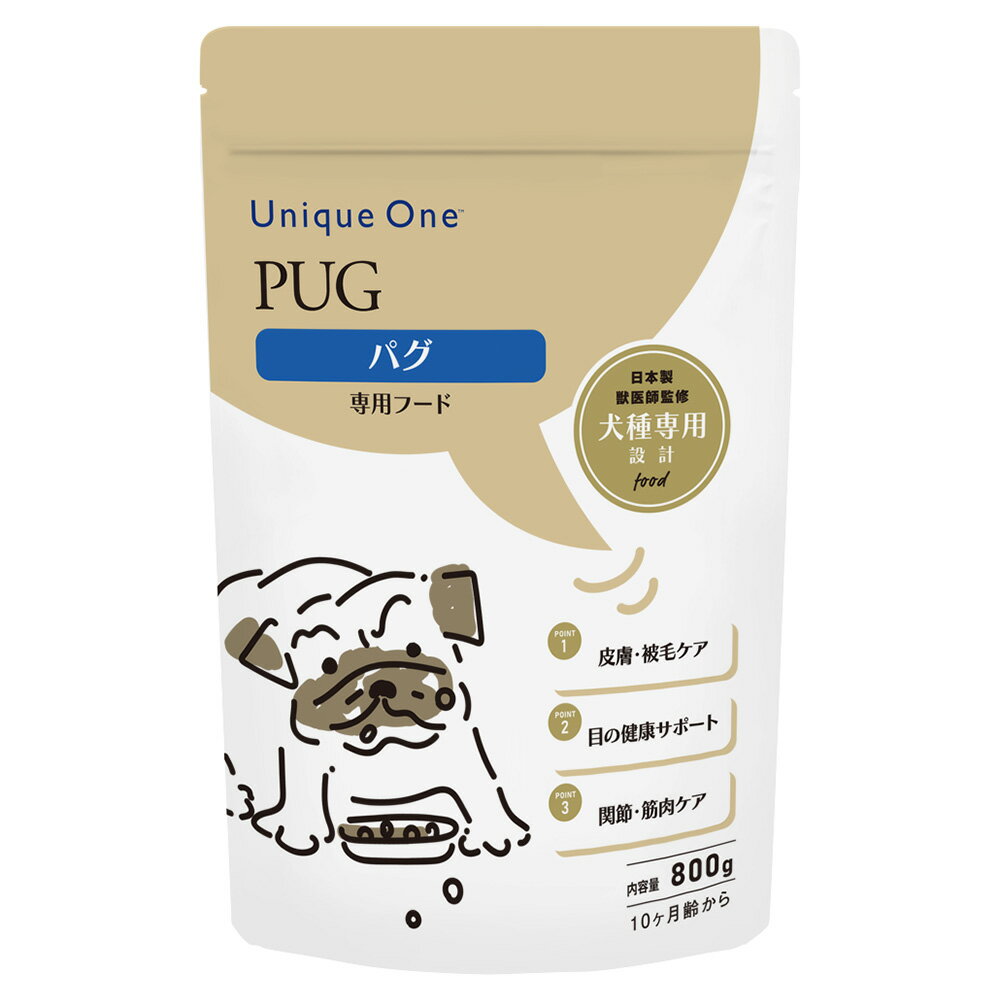 ドッグフード　犬種別　ブーリアン　Unique　One（ユニーク　ワン）　パグ　800g　関東当日便