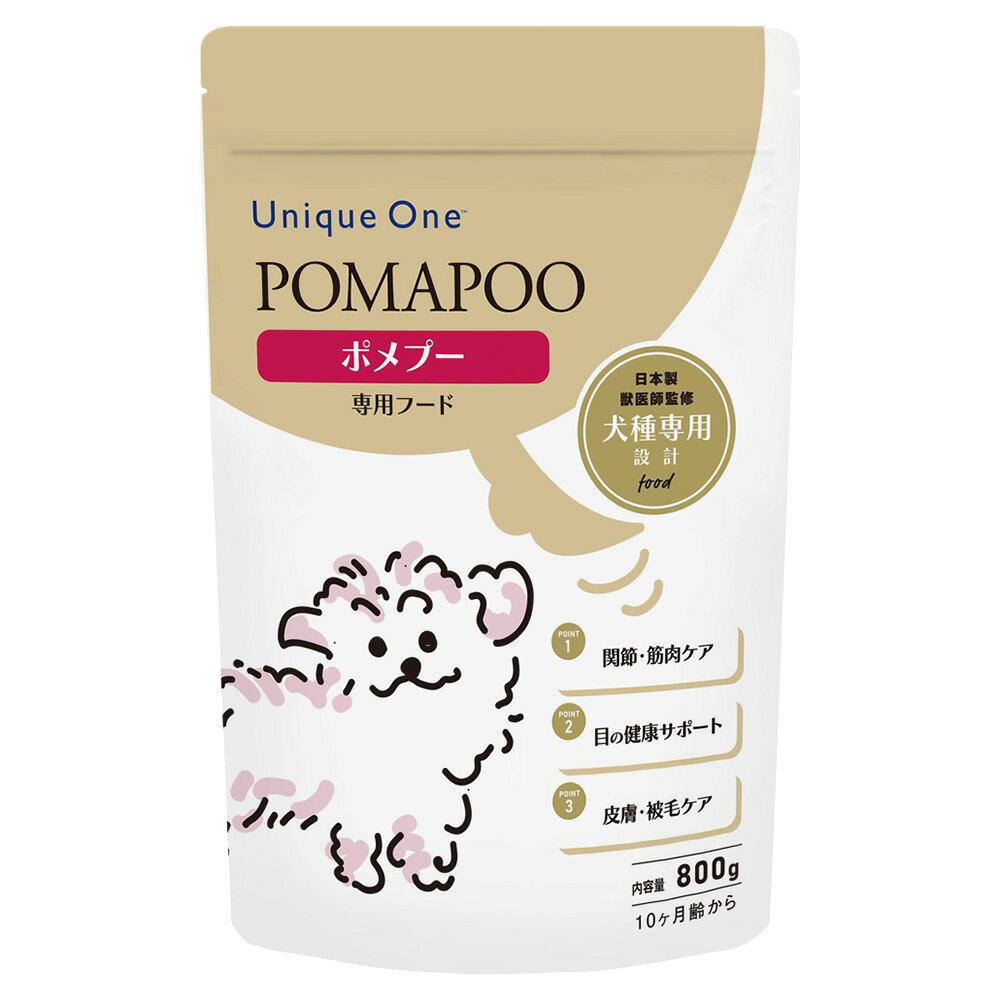 ドッグフード　ミックス犬　ブーリアン　Unique　One（ユニーク　ワン）　ポメプー　800g　関東当日便