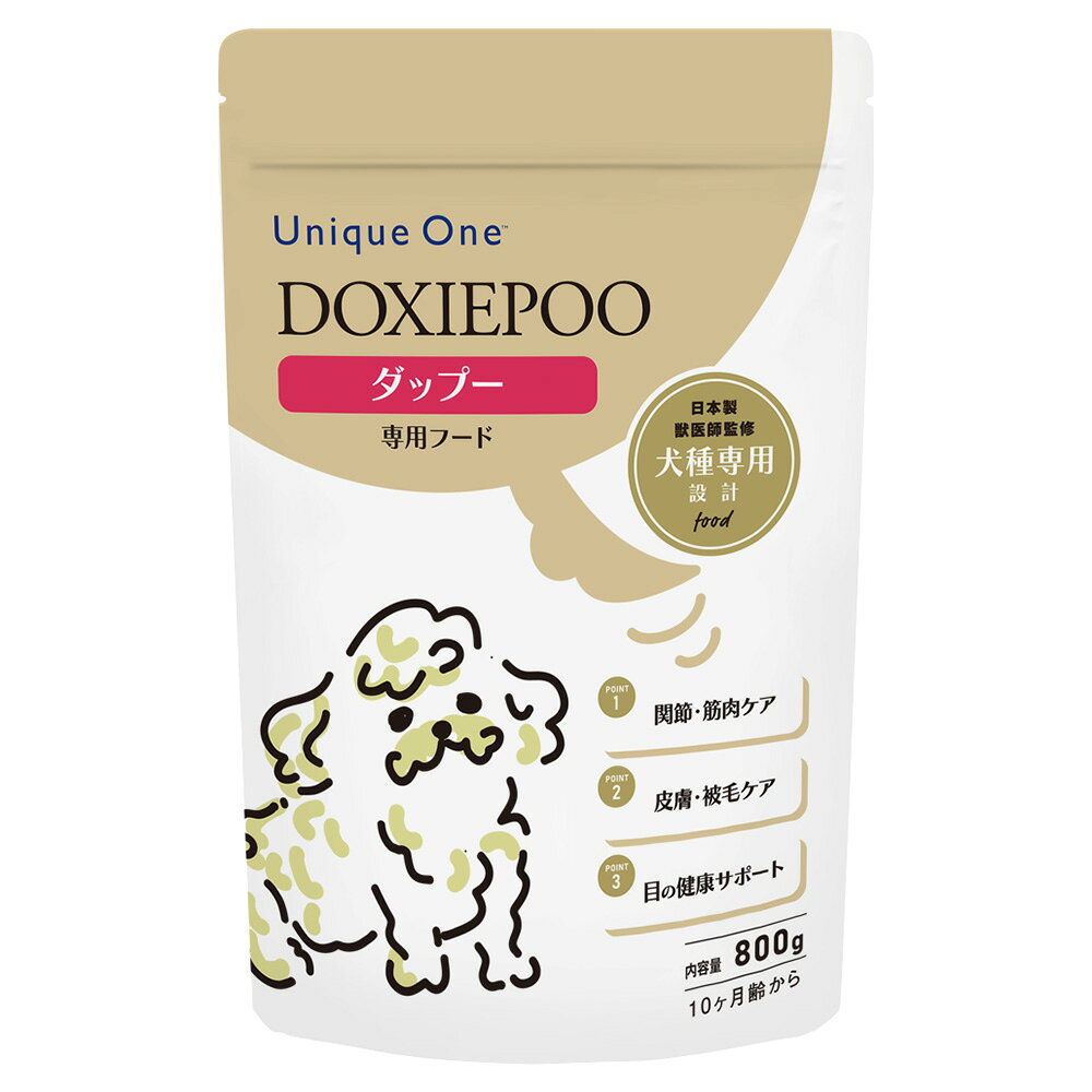 ドッグフード　ミックス犬　ブーリアン　Unique　One（ユニーク　ワン）　ダップー　800g　関東当日便