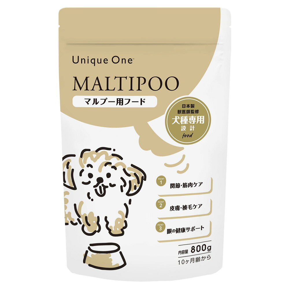 ドッグフード　ミックス犬　ブーリアン　Unique　One（ユニーク　ワン）　マルプー　800g　関東当日便