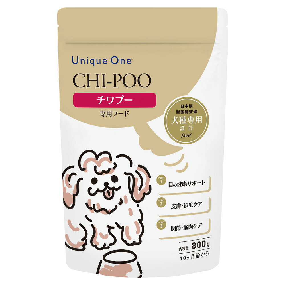 ドッグフード　ミックス犬　ブーリアン　Unique　One（ユニーク　ワン）　チワプー　800g　関東当日便