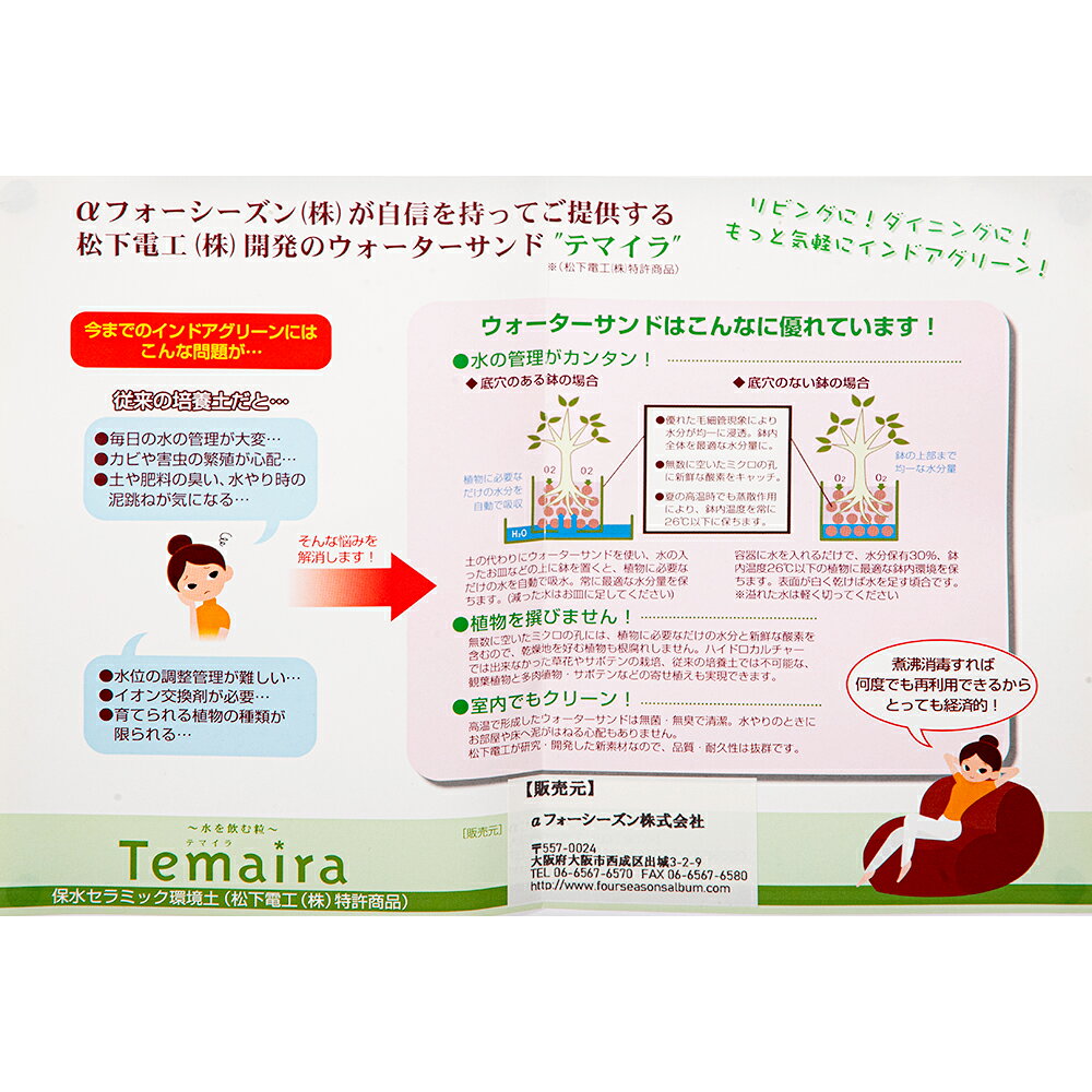 charm 3980 楽天市場店のウォーターサンド　中粒　1．5kg　関東当日便｜アングル2