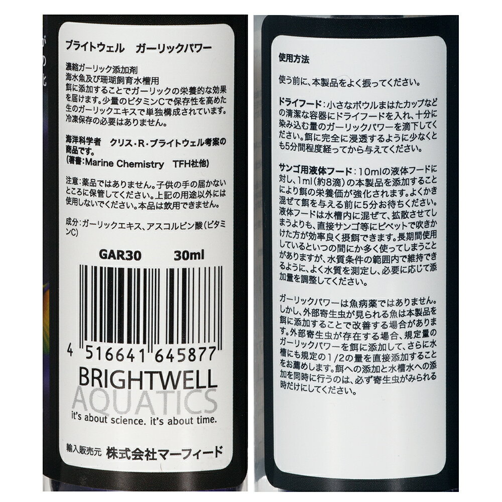 Brightwell��������å��ѥ��30ml������������