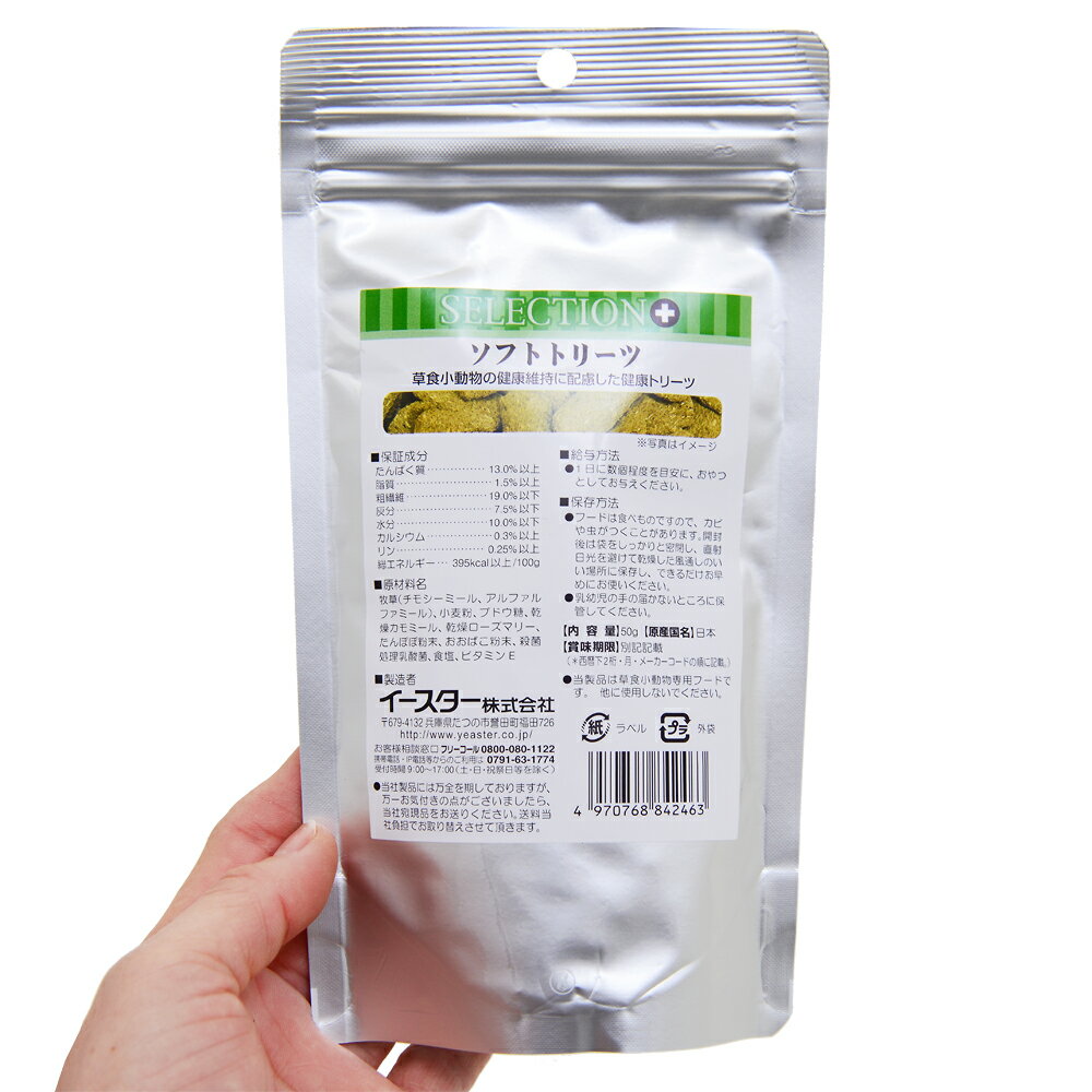 ���������������쥯�����ץ饹�����եȥȥ꡼�ġ�50g������������