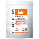 フェレットフード イースター フェレットセレクション パフォーマンス 1.5kg 3袋 関東当日便