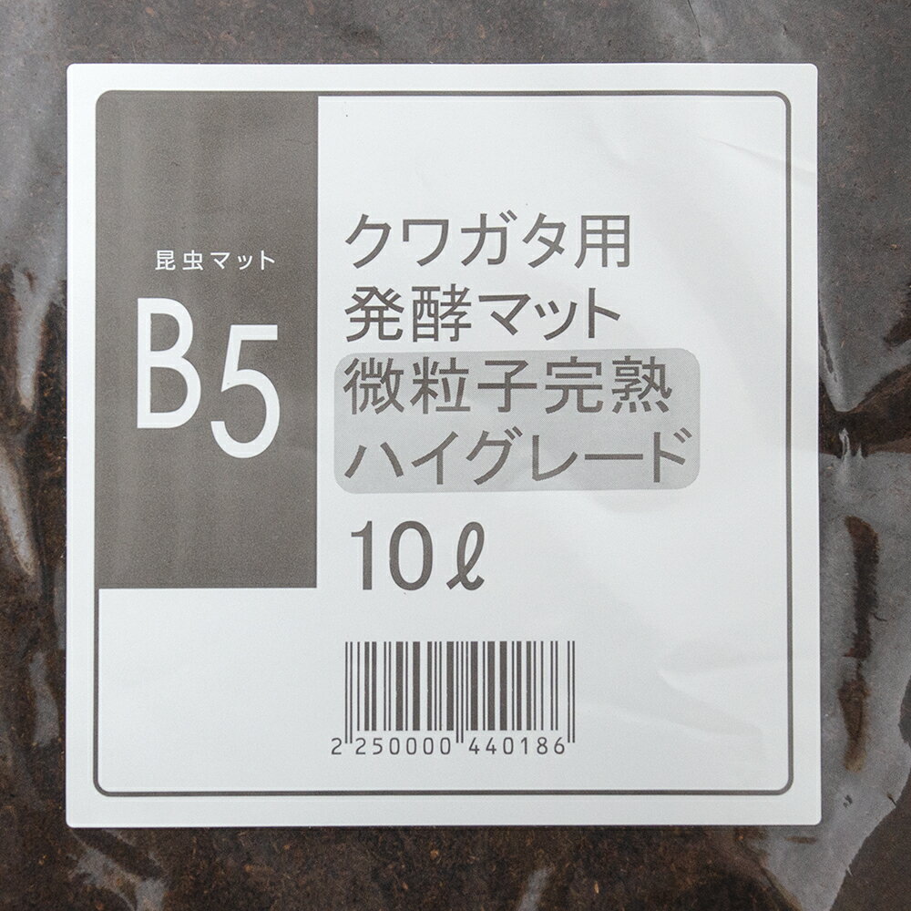 昆虫マット B5 クワガタ用発酵マット 無添加...の紹介画像2